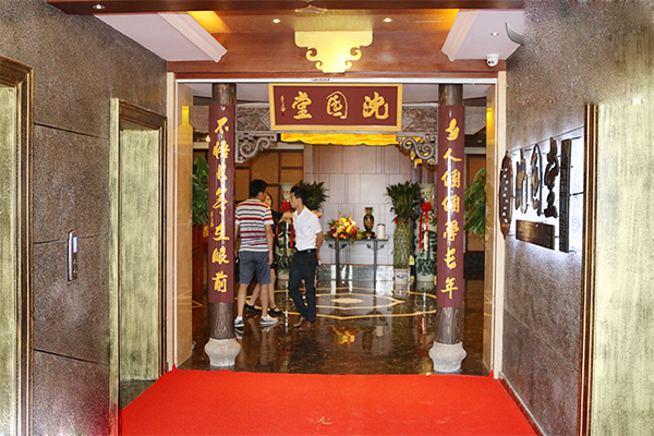 沈园堂足浴店