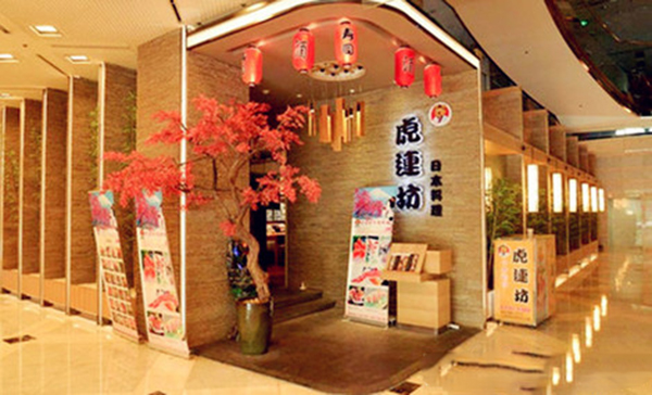 虎连坊日本料理加盟