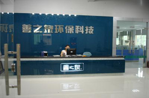 善之泉净水器加盟店