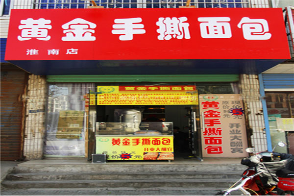 黄金手撕面包加盟门店