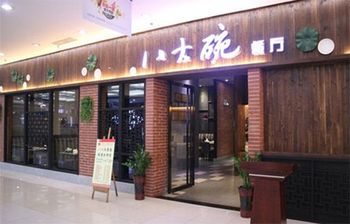 八大碗加盟店