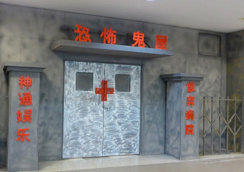 鬼屋加盟，鬼屋加盟知识集锦！