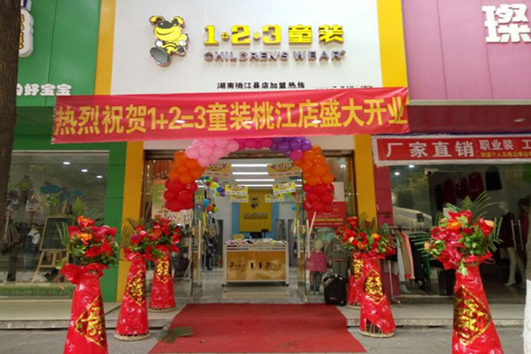 123童装加盟店