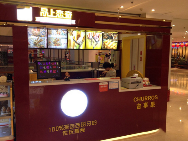 品上恋奇吉事果加盟费