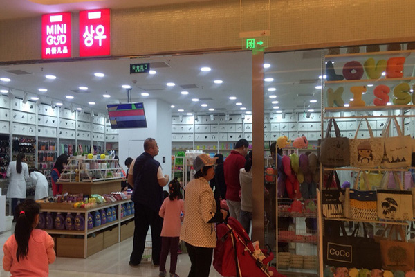 尚优凡品加盟门店