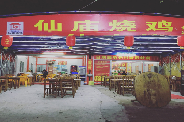仙庙烧鸡店加盟费