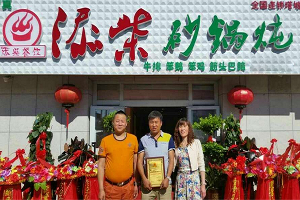 添柴砂锅炖加盟店