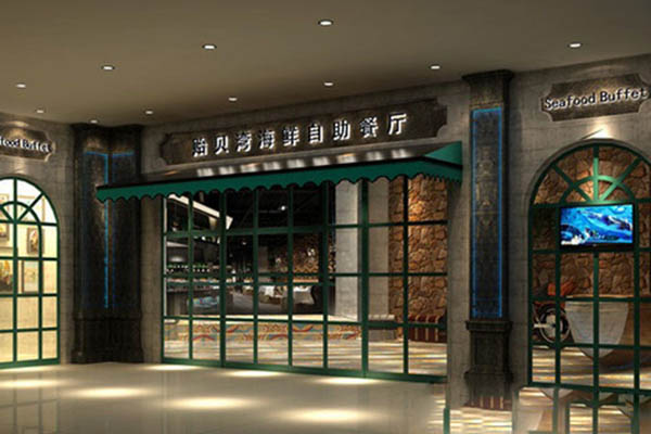 贻贝湾海鲜自助餐厅加盟