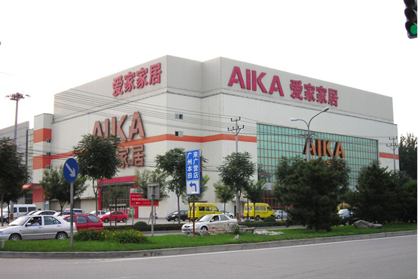 爱家家居加盟店