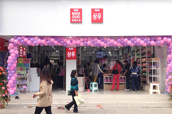 尚优凡品加盟门店