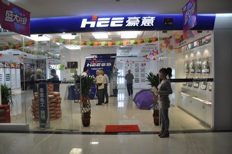 豪意电器加盟店