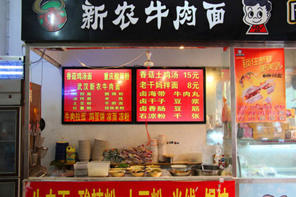 新农牛肉面加盟门店