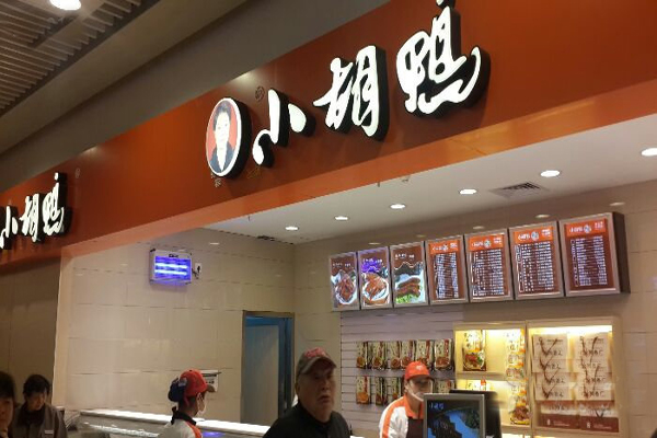 小胡鸭加盟门店