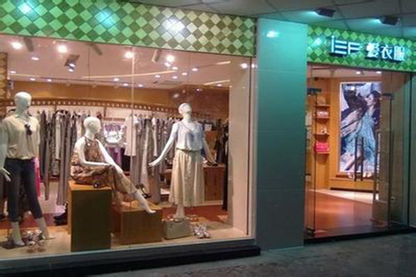爱衣服加盟费
