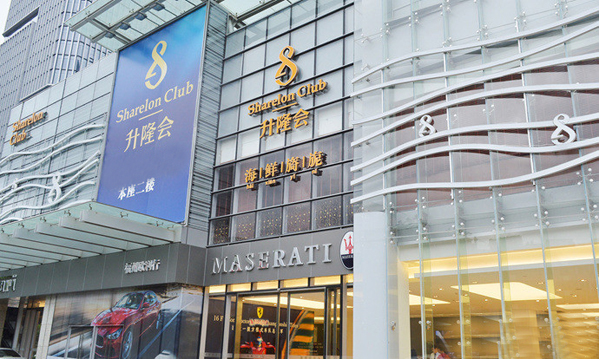 升隆会海鲜自助餐厅加盟店