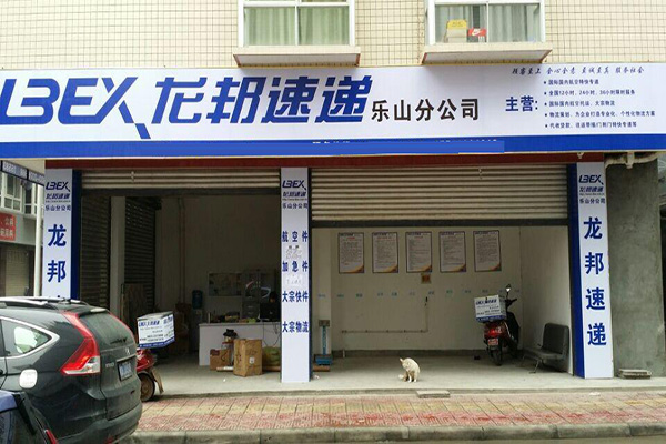 龙邦快递加盟店