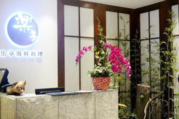 乐亭海鲜料理餐厅加盟