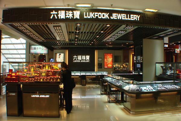 六福珠宝加盟费