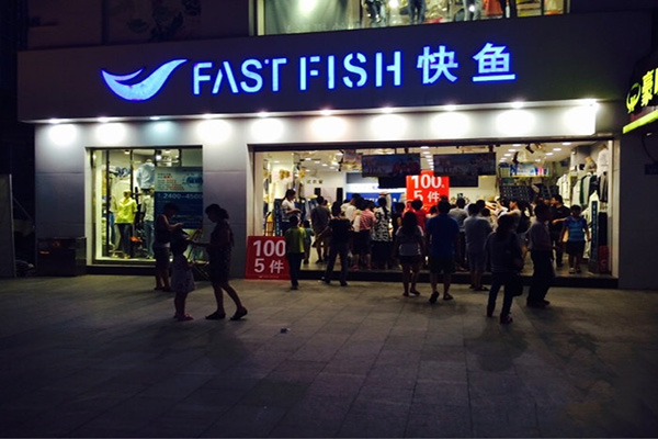 快鱼服饰加盟店