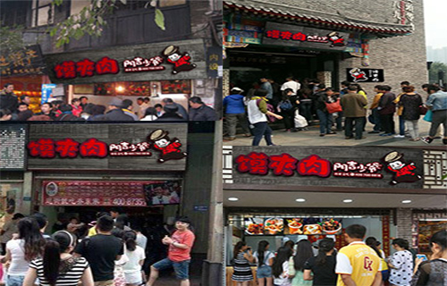 门吉少爷馍夹肉加盟店