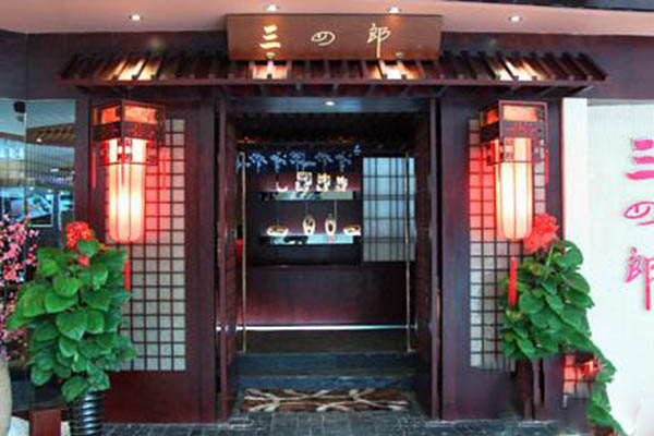 三四郎日本料理加盟