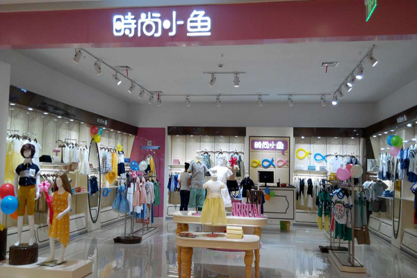 时尚小鱼加盟费