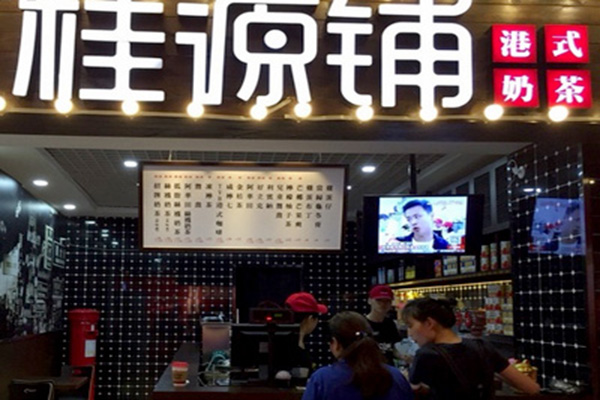 桂源铺奶茶加盟