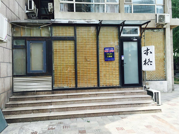 本格寿司加盟店