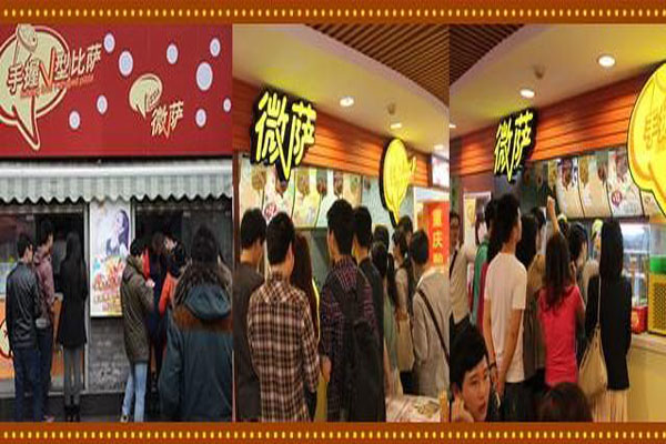 微萨披萨加盟费