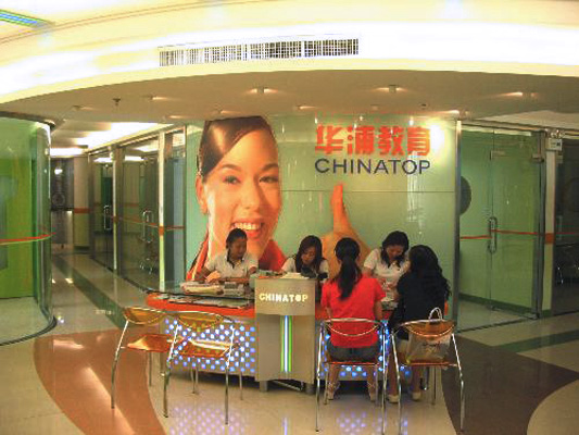 华浦教育加盟店