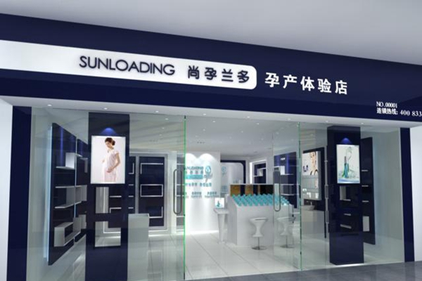 尚孕兰多加盟店