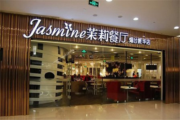 茉莉餐厅加盟