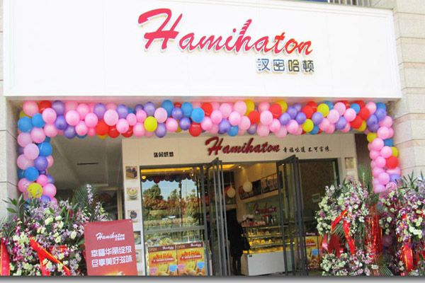 汉密哈顿加盟费