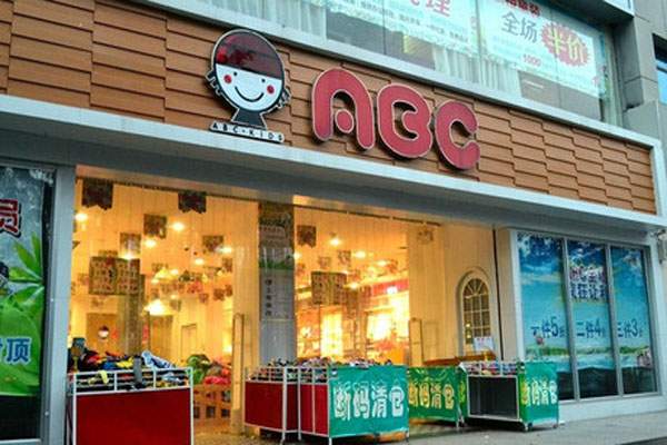 abc童装加盟店型