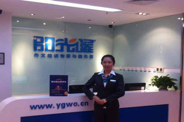 阳光喔作文加盟