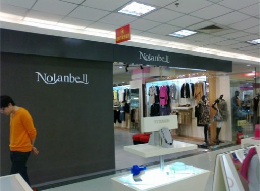 诺兰贝尔女装加盟店