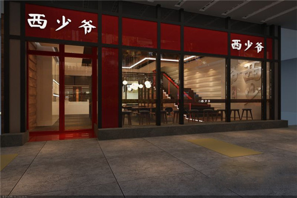 西少爷肉夹馍加盟