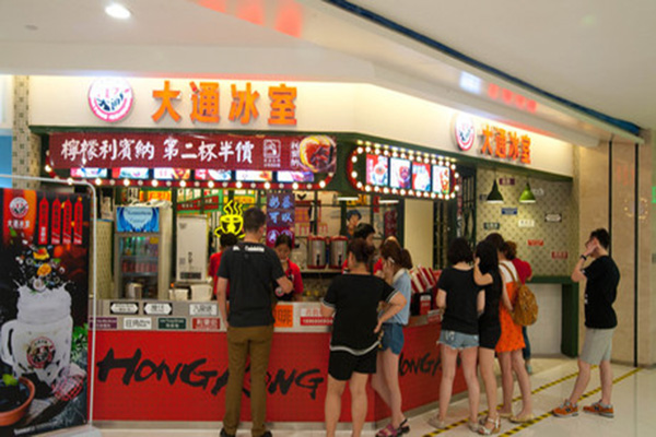 大通冰室加盟