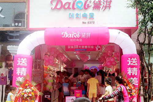 黛淇内衣加盟店