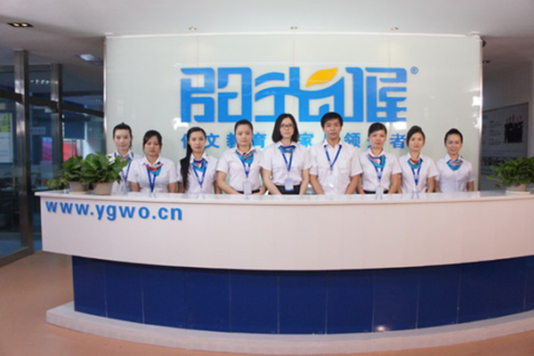 阳光喔作文加盟