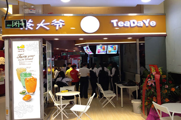 茶大爷加盟