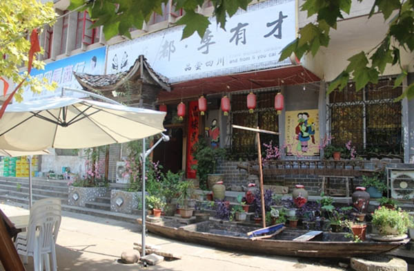 李有才酸菜鱼加盟