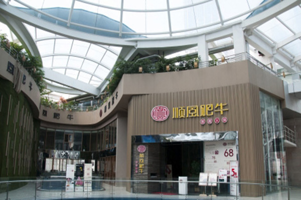 顺风肥牛火锅加盟店