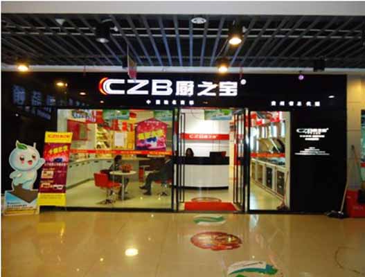 厨之宝加盟店