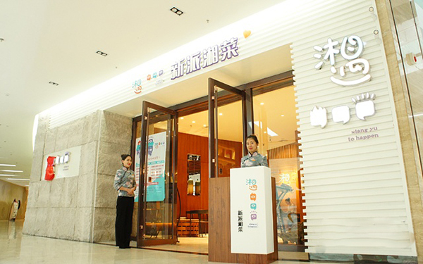 湘遇餐厅加盟_加盟湘遇餐厅既赚钱又倍有面子！