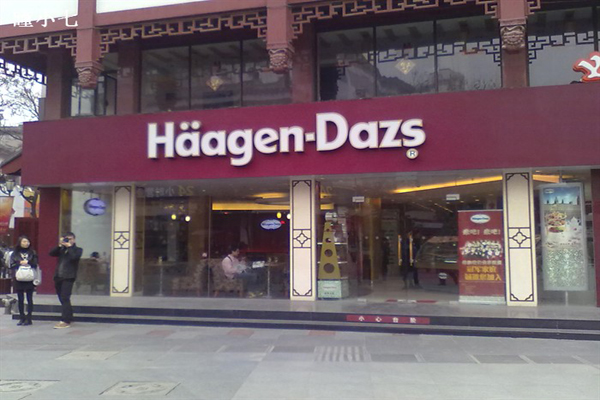 哈根达斯冰淇淋加盟