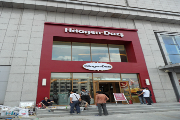哈根达斯冰淇淋加盟