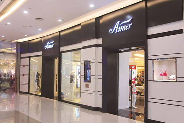 爱慕内衣加盟店