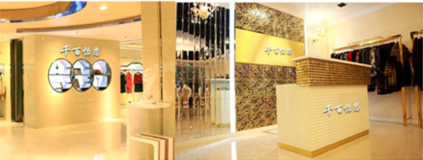 千百怡恋加盟店