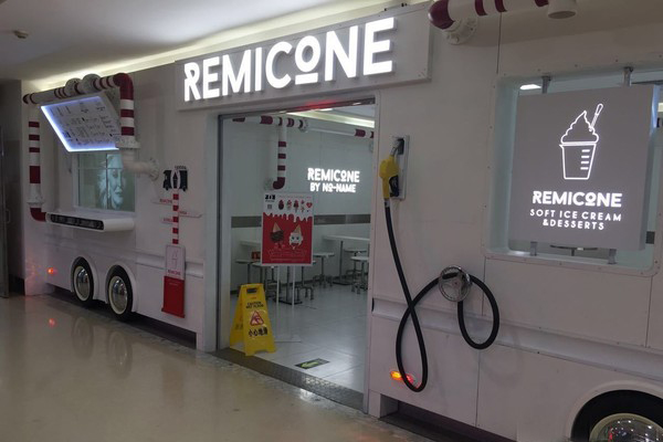 乌云冰淇淋加盟费